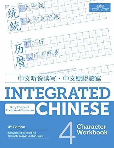 Integrated Chinese Vol. 4 Character – Paperback, by Yuhua Liu and – New o