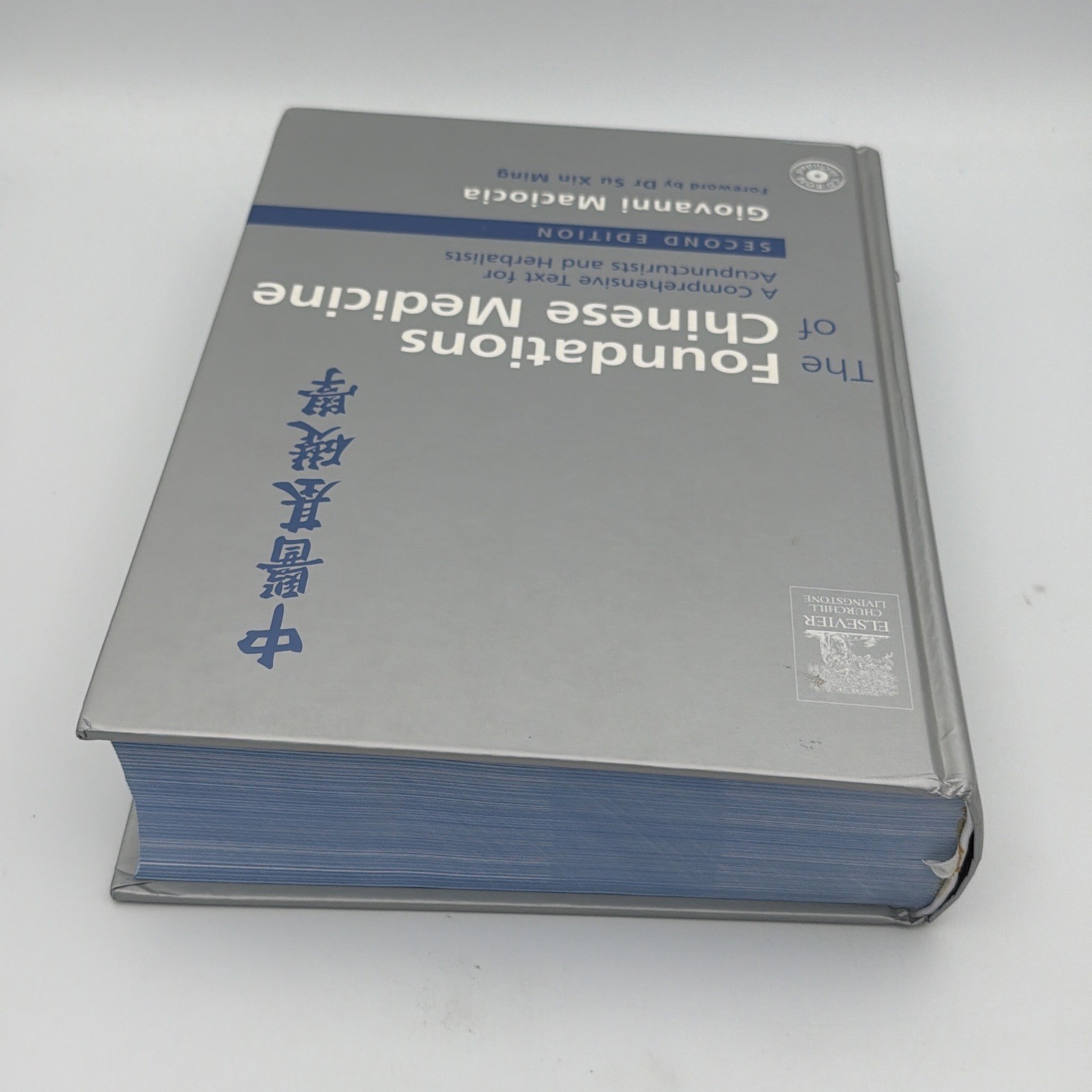 The Foundations of Chinese Medicine: A Comprehensive Text for Acupuncturists 2nd